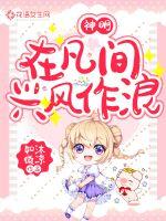 又被男神撩上热搜