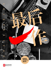 偏执溺宠！嗜血封少轻轻吻她哄她